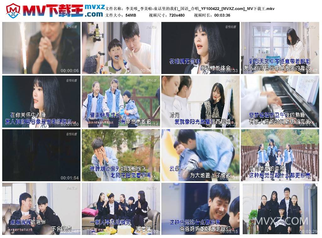 李美哆_李美啦-童话里的我们_国语_合唱_YF100422